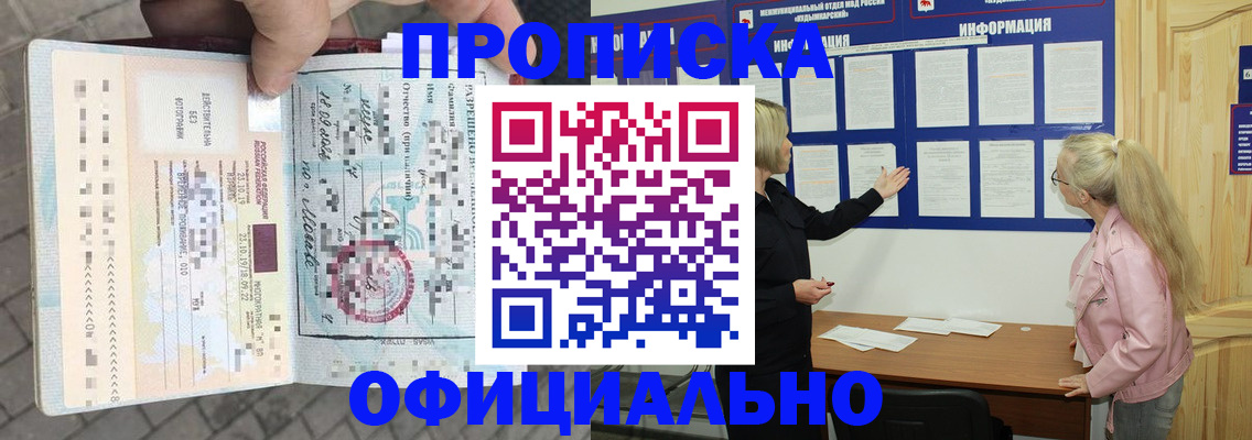 временная регистрация поиск в Белой Холунице