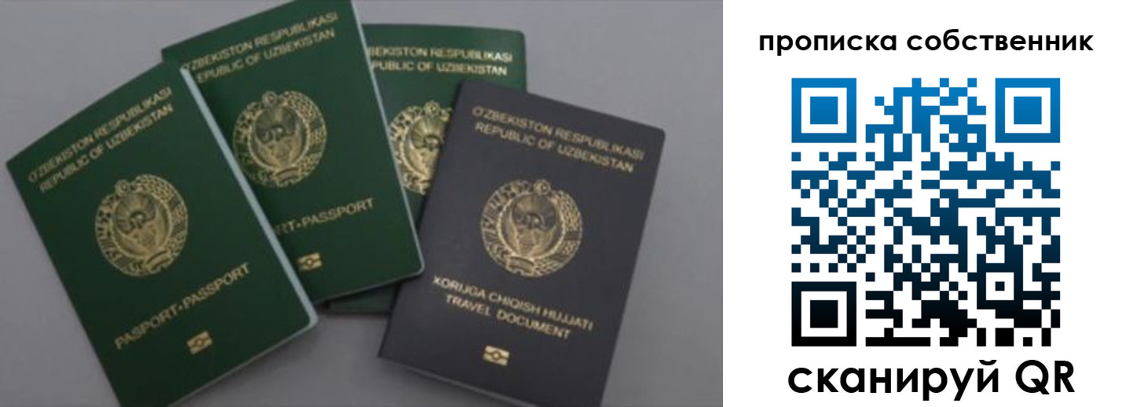 прописка штамп в Белой Холунице