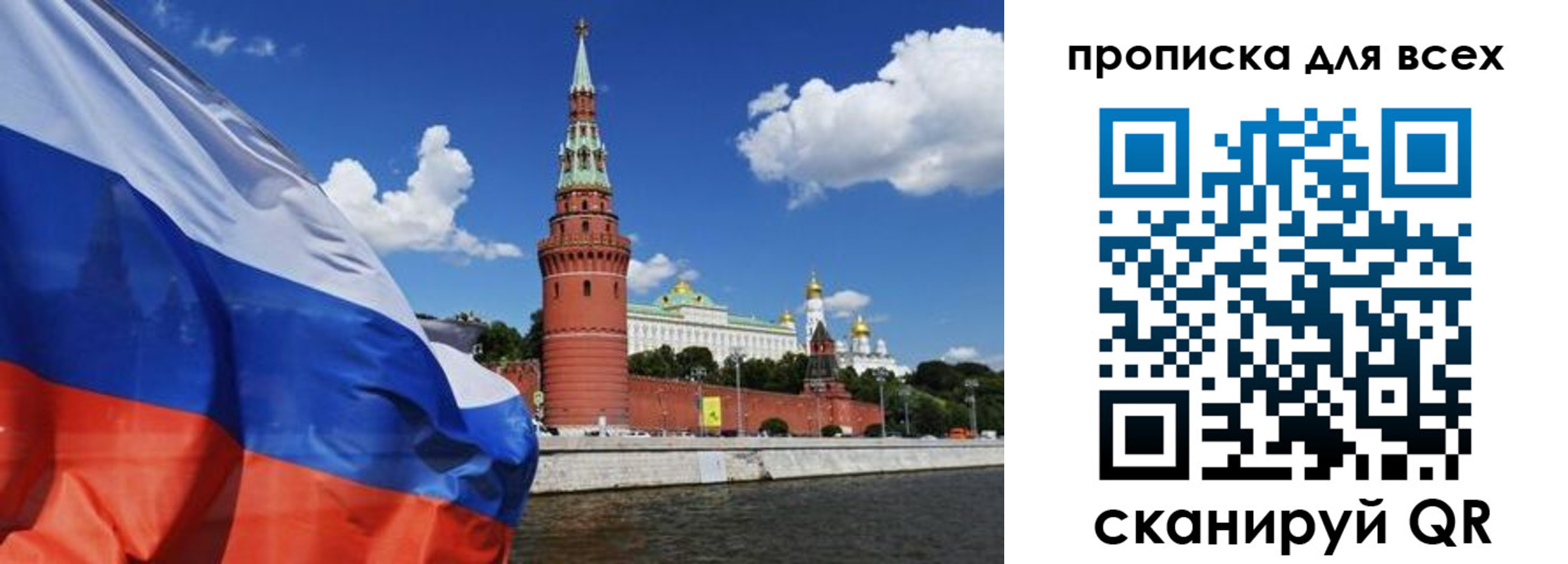 временная регистрация для школы в Белой Холунице