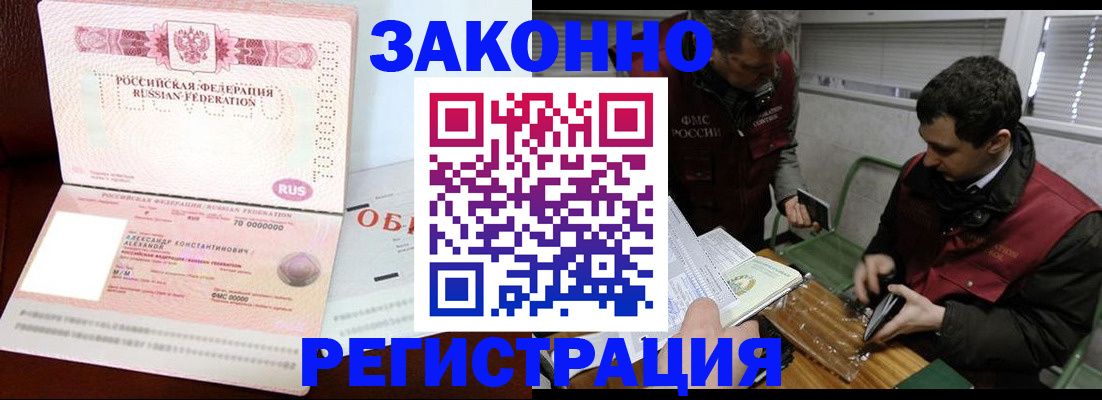 временная регистрация адрес в Белой Холунице