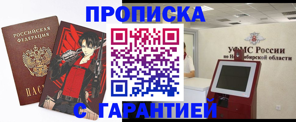 временная регистрация для школы в Белой Холунице