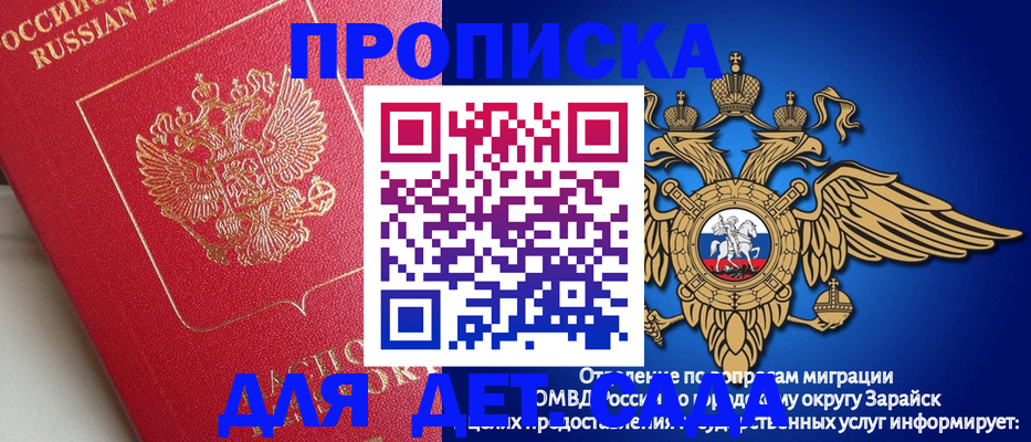 прописка гарантия в Белой Холунице