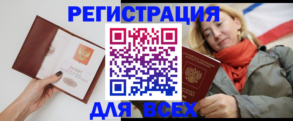 прописка от собственника в Белой Холунице