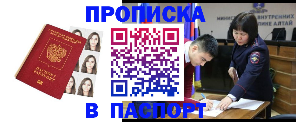 где прописаться в Белой Холунице