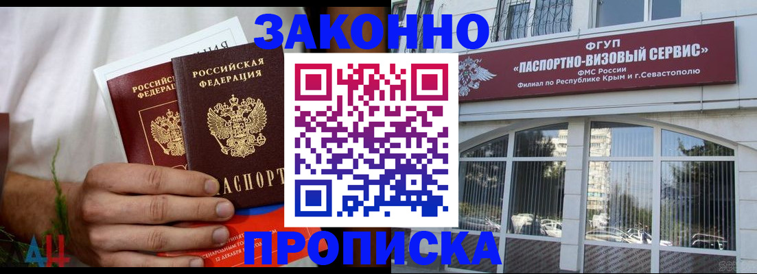 временная регистрация для всех в Белой Холунице