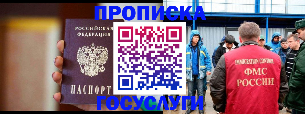 прописка от собственника в Белой Холунице