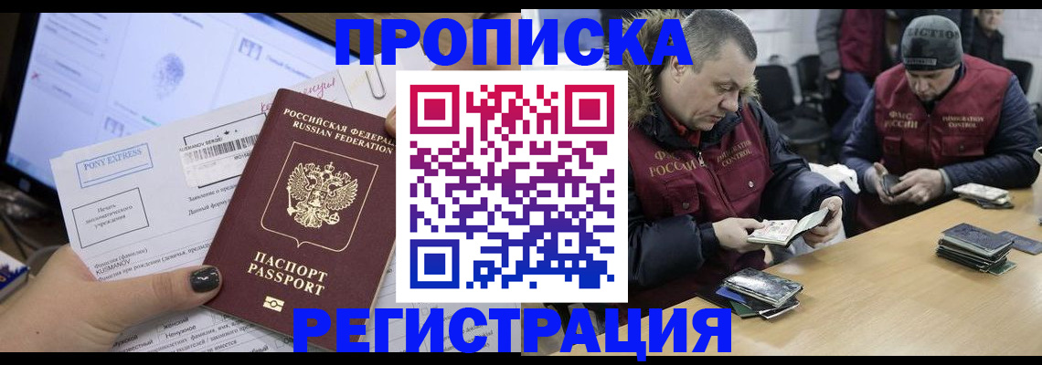 временная регистрация для всех в Белой Холунице